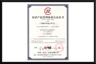 知識產權管理體系認證證書